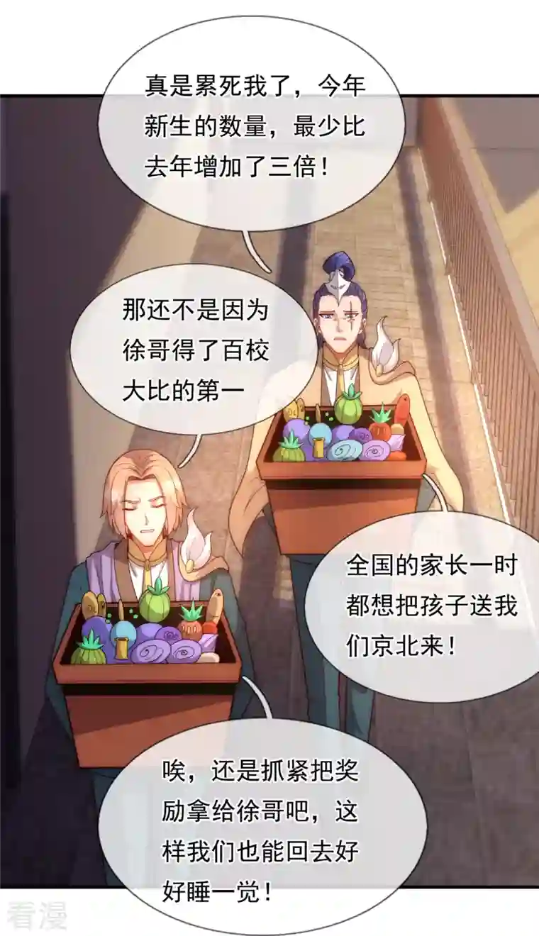 万古神王第323话 昆仑一行，势在必得