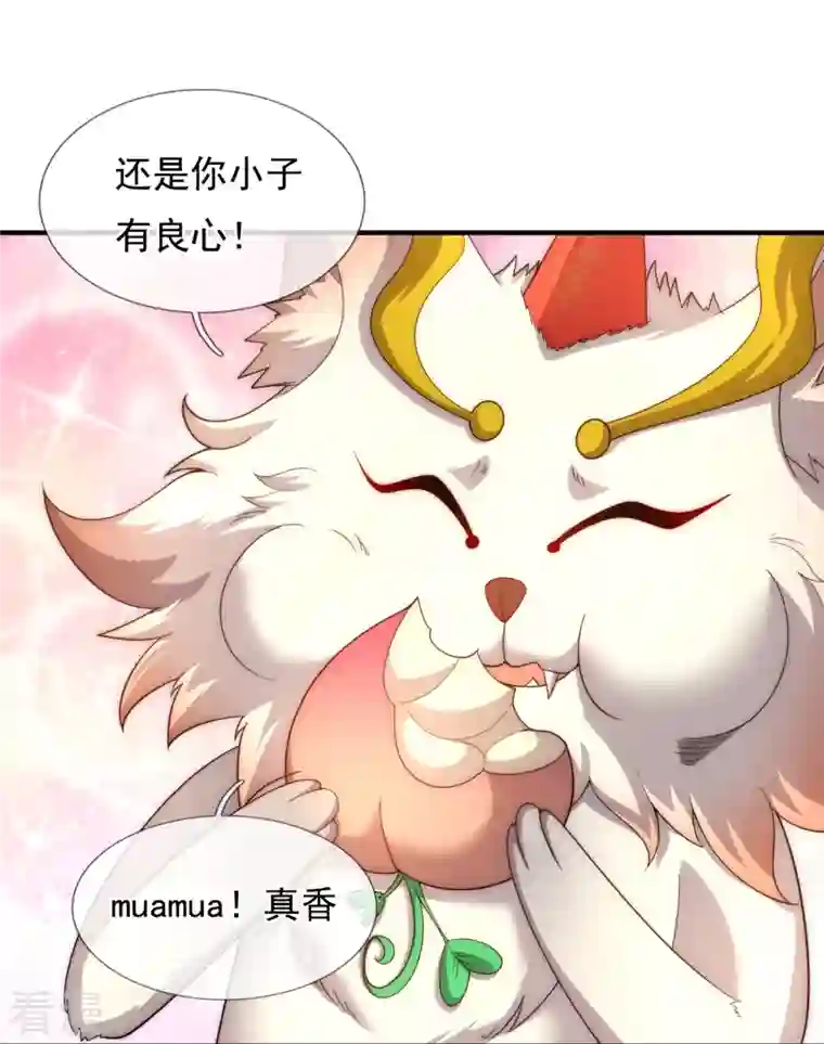 万古神王第323话 昆仑一行，势在必得