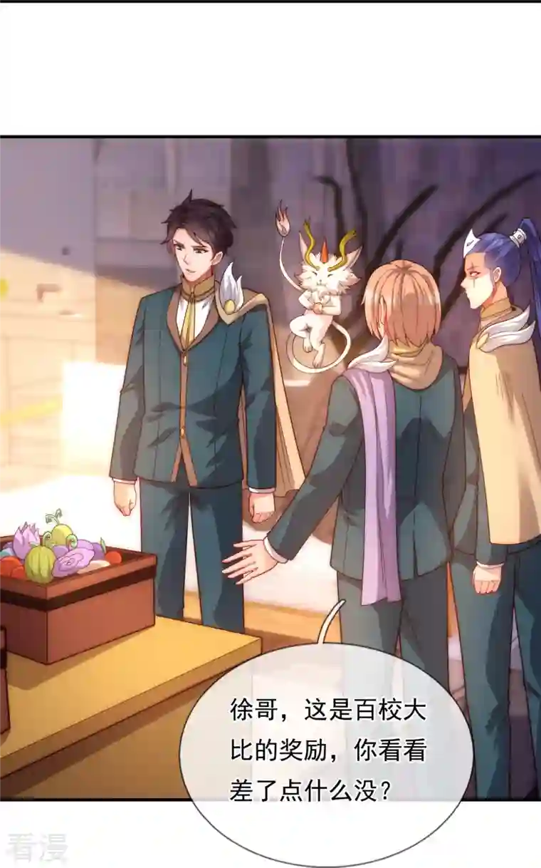 万古神王第323话 昆仑一行，势在必得