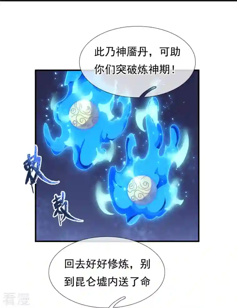 万古神王第323话 昆仑一行，势在必得