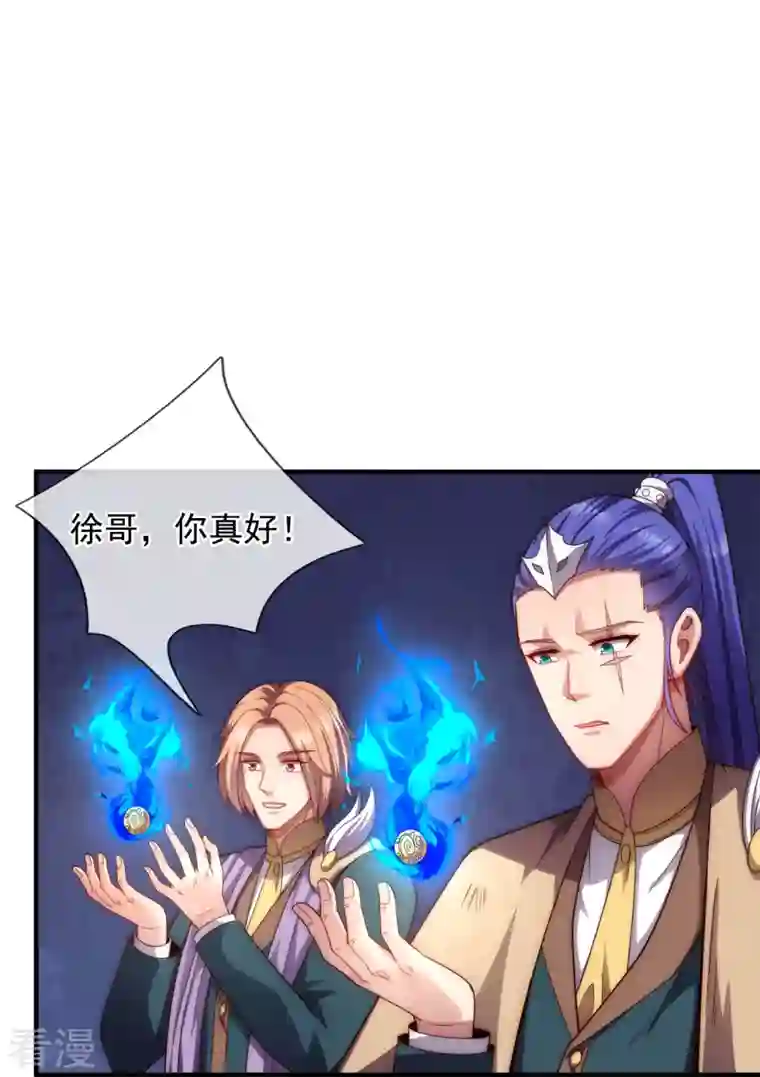 万古神王第323话 昆仑一行，势在必得