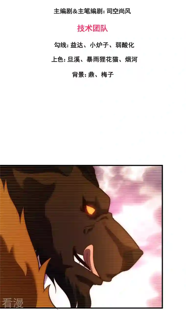 万古神王第323话 昆仑一行，势在必得