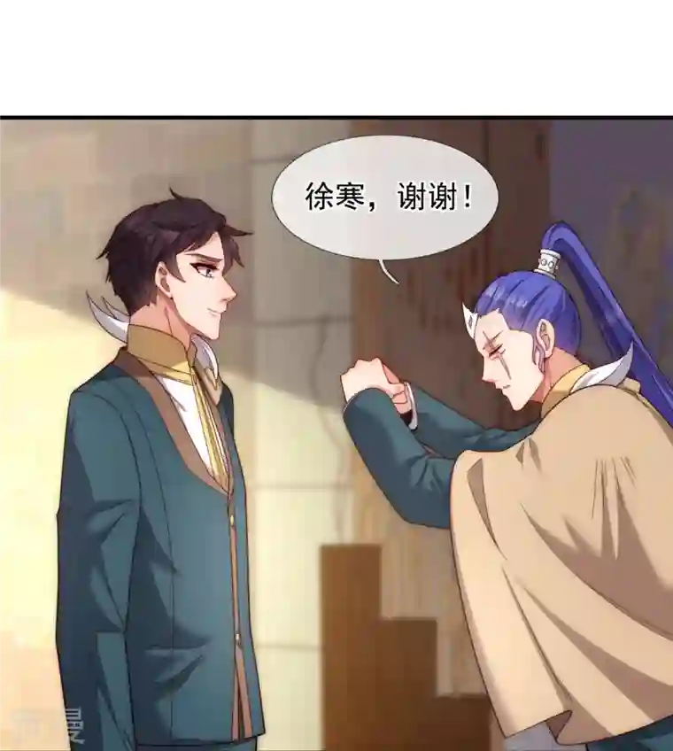 万古神王第323话 昆仑一行，势在必得