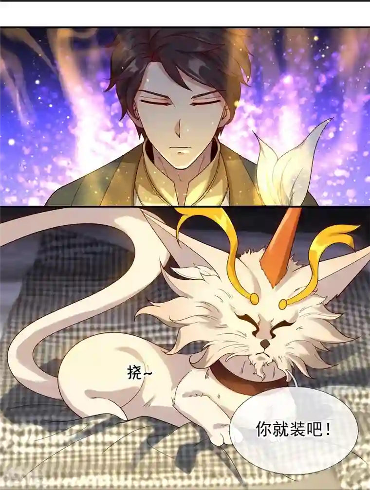 万古神王第323话 昆仑一行，势在必得