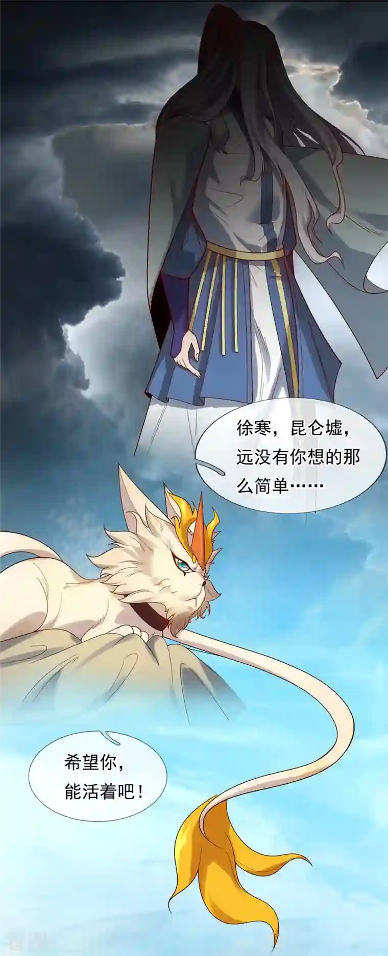 万古神王第323话 昆仑一行，势在必得