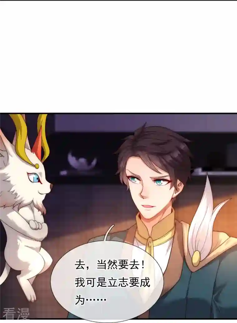 万古神王第323话 昆仑一行，势在必得