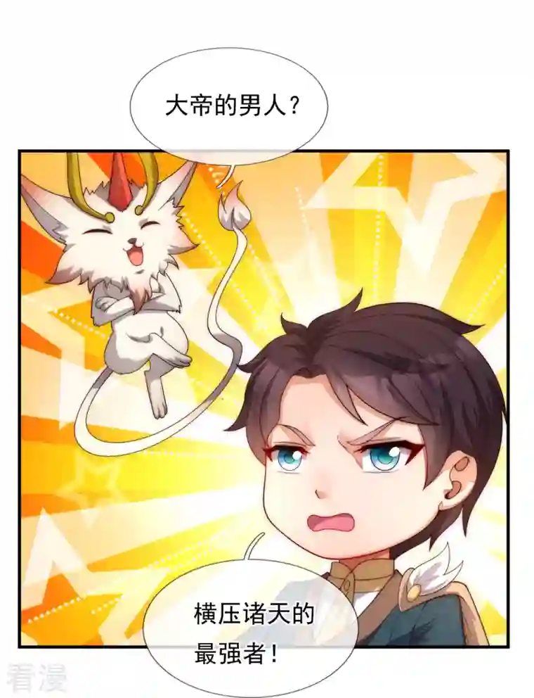 万古神王第323话 昆仑一行，势在必得