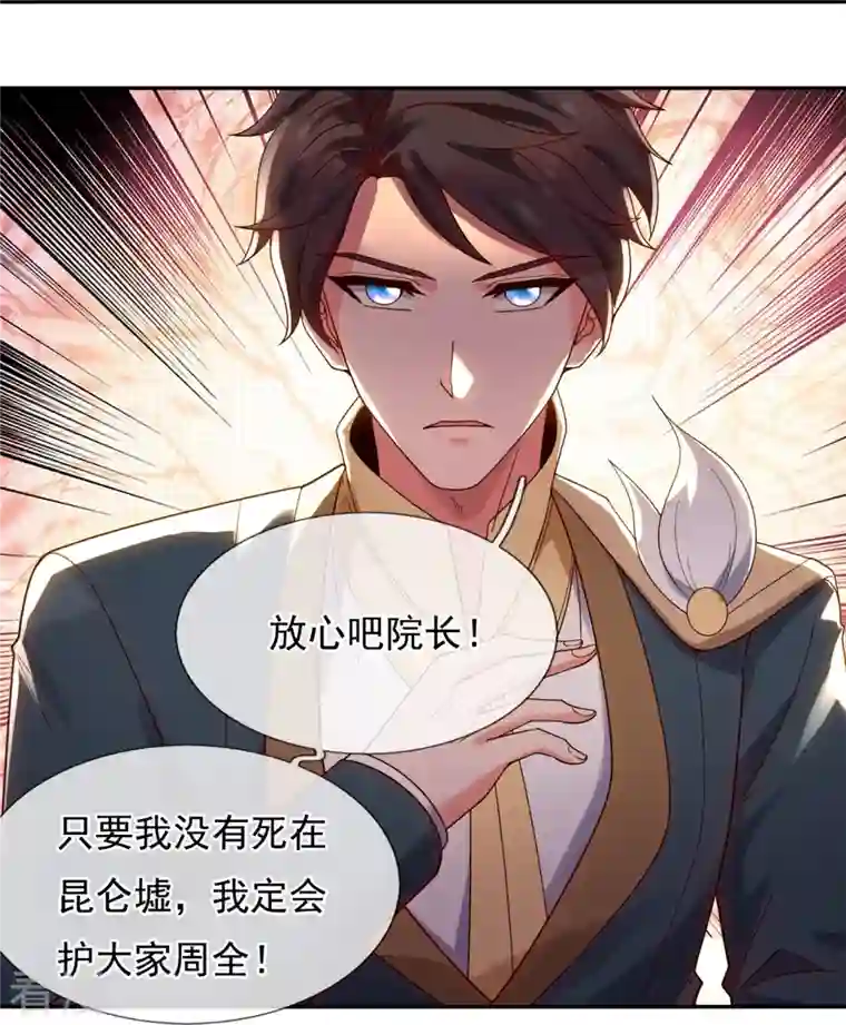万古神王第324话 自信而非自负
