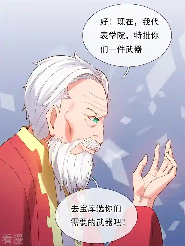 万古神王第324话 自信而非自负