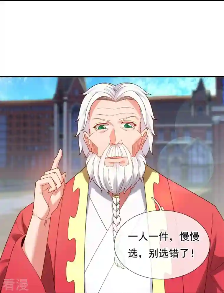 万古神王第324话 自信而非自负