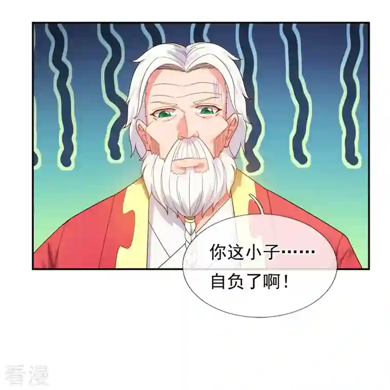 万古神王第324话 自信而非自负