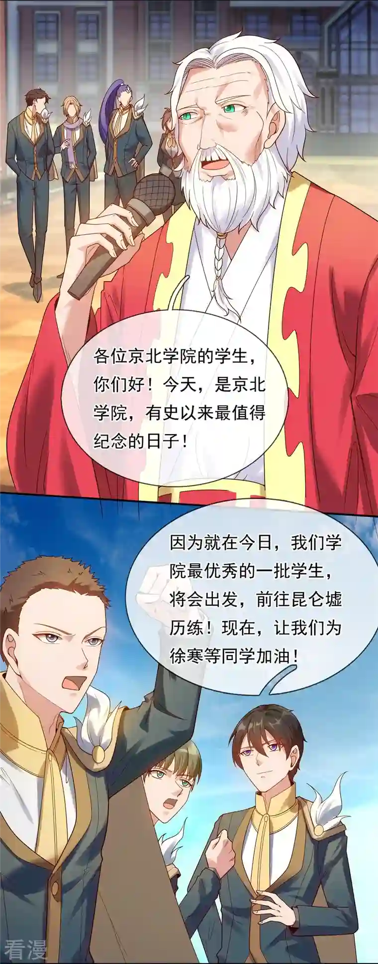 万古神王第324话 自信而非自负
