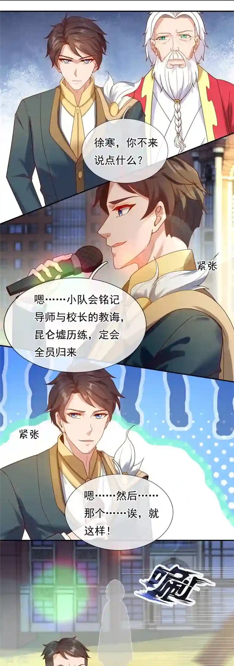 万古神王第324话 自信而非自负