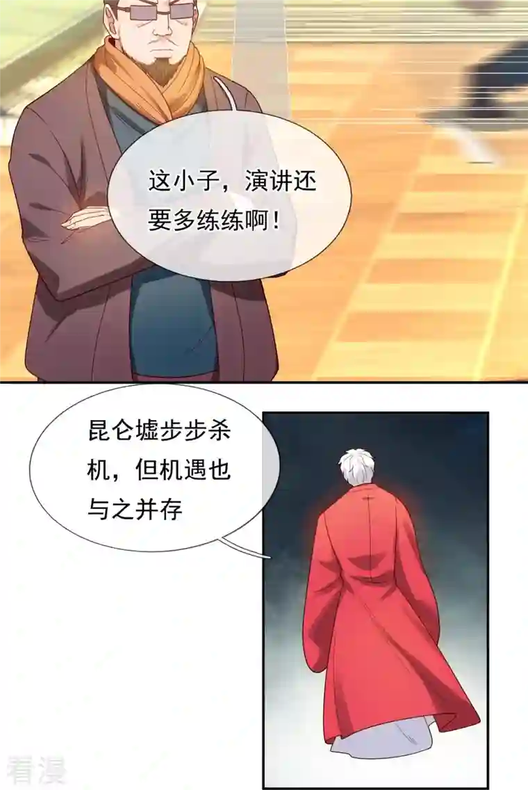 万古神王第324话 自信而非自负