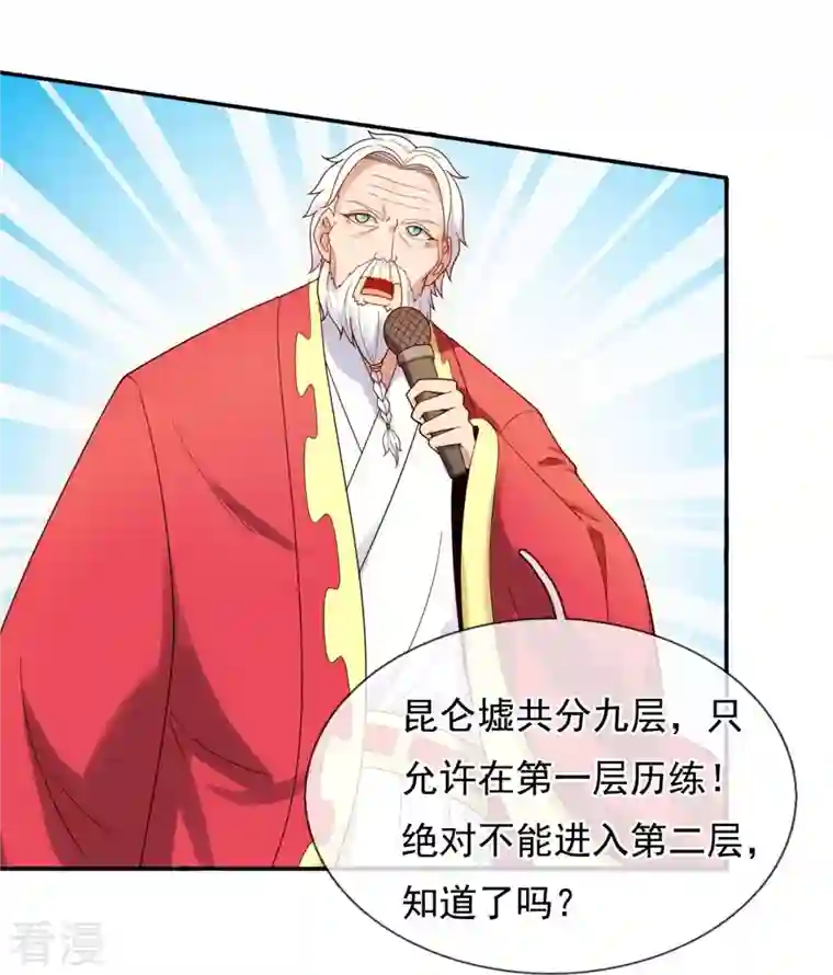 万古神王第324话 自信而非自负