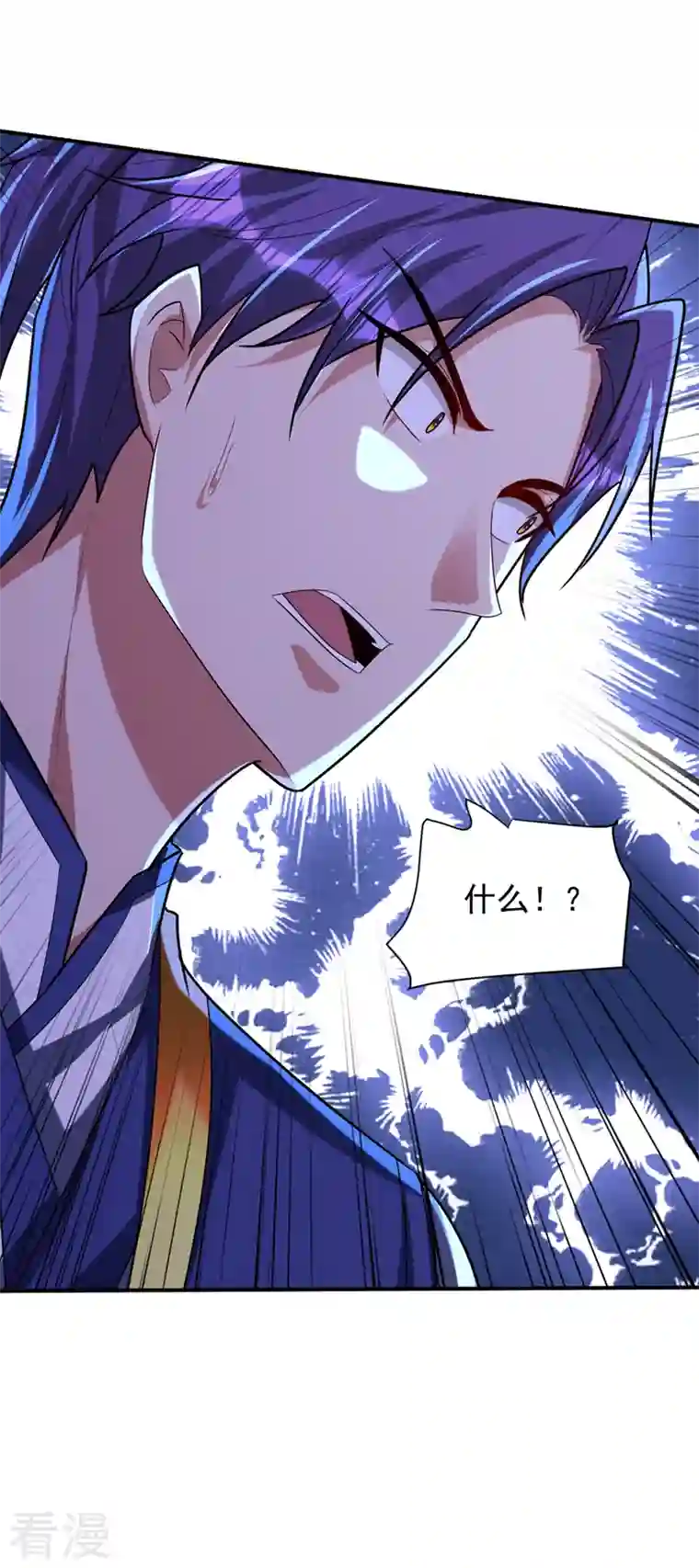 妖者为王第312话 天魔大帝之墓？！
