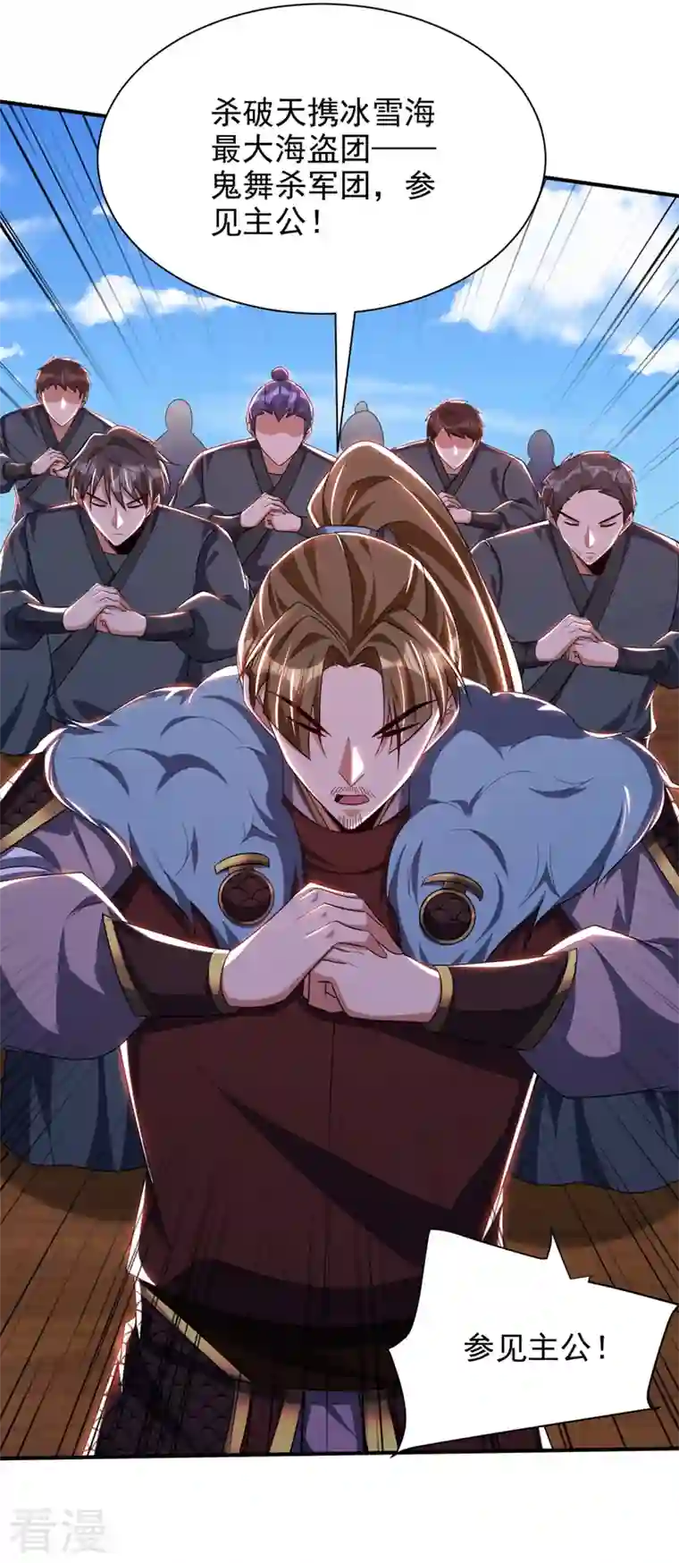 妖者为王第312话 天魔大帝之墓？！