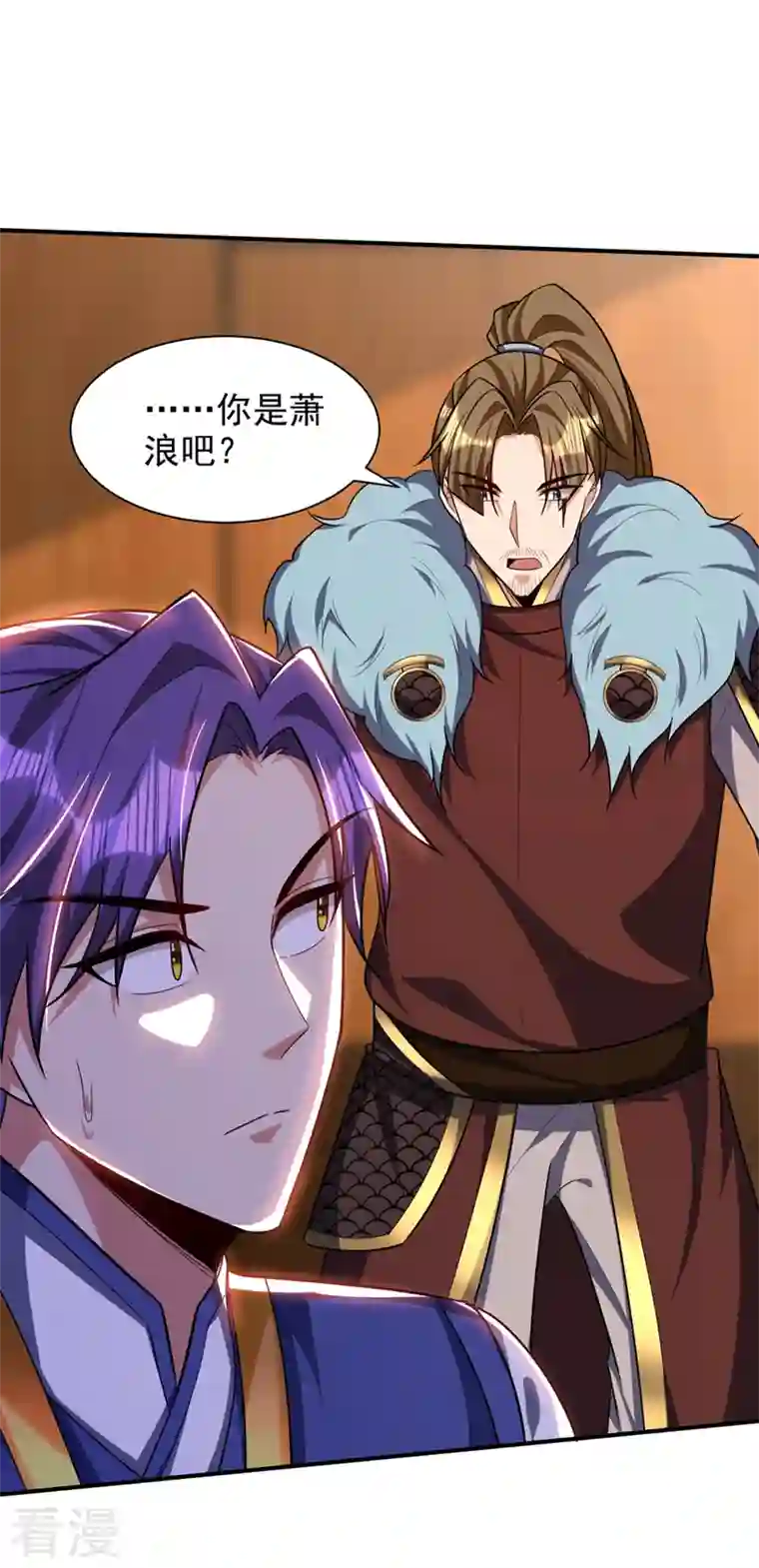 妖者为王第312话 天魔大帝之墓？！