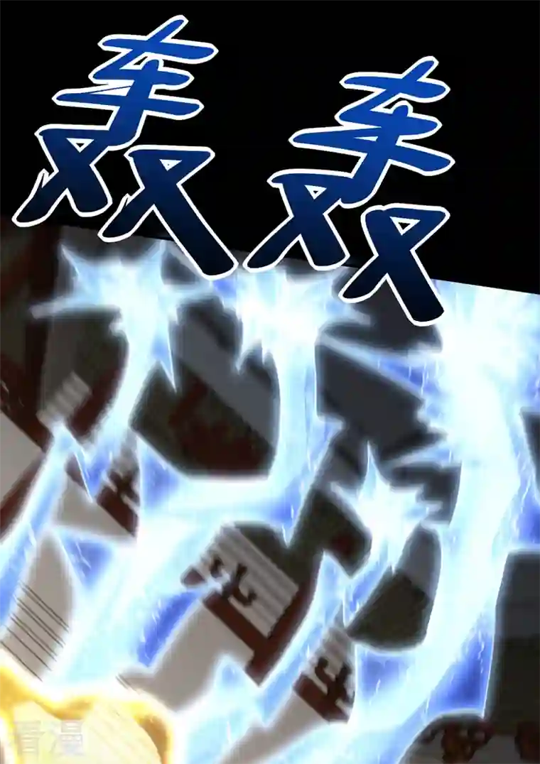 妖者为王第313话 这是什么地方？