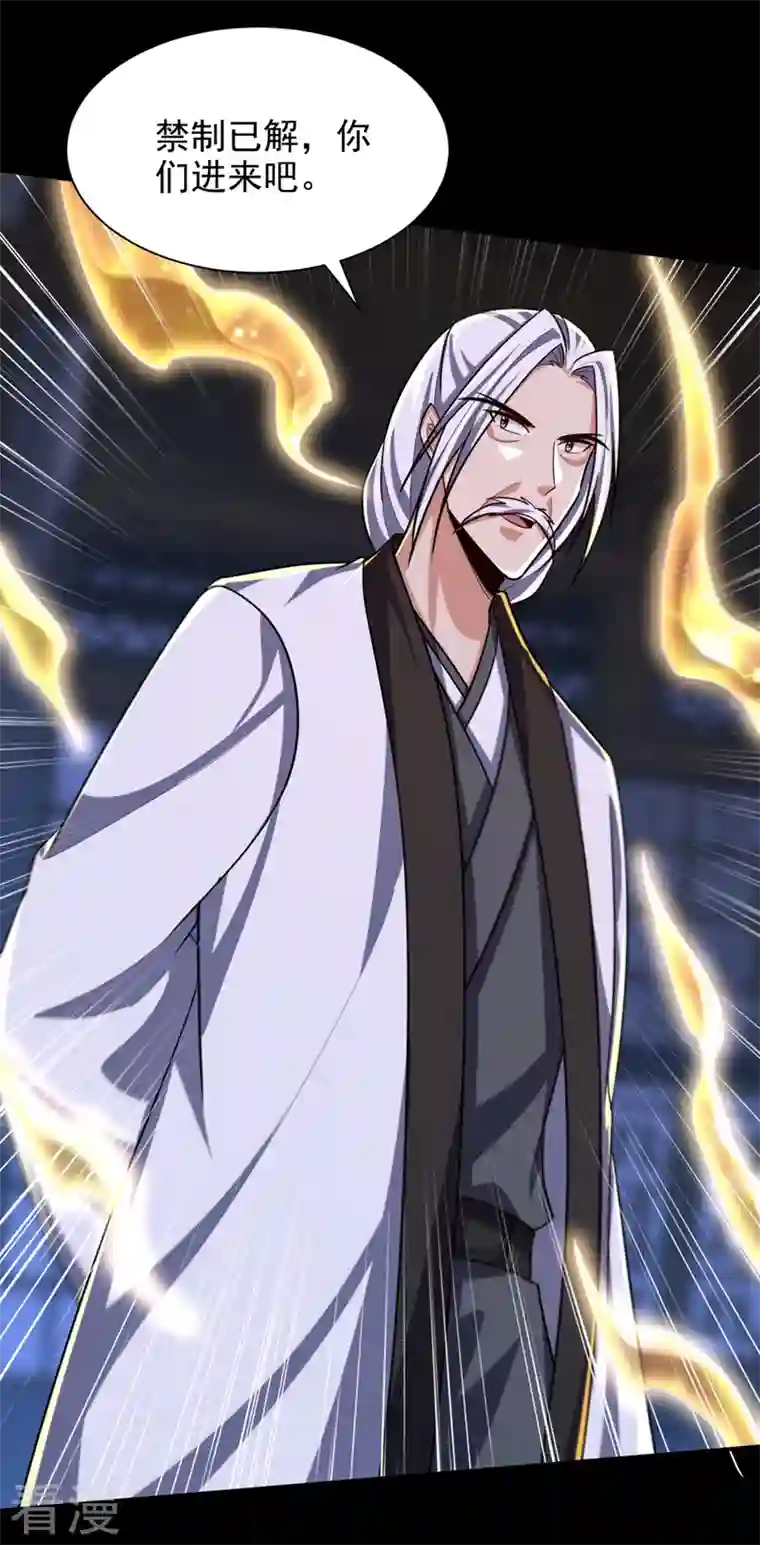 妖者为王第313话 这是什么地方？