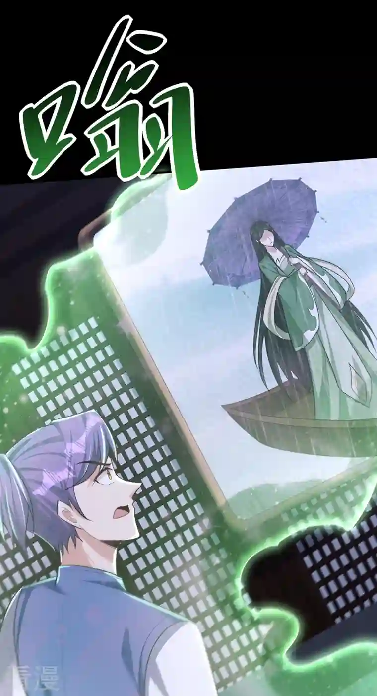 妖者为王第313话 这是什么地方？