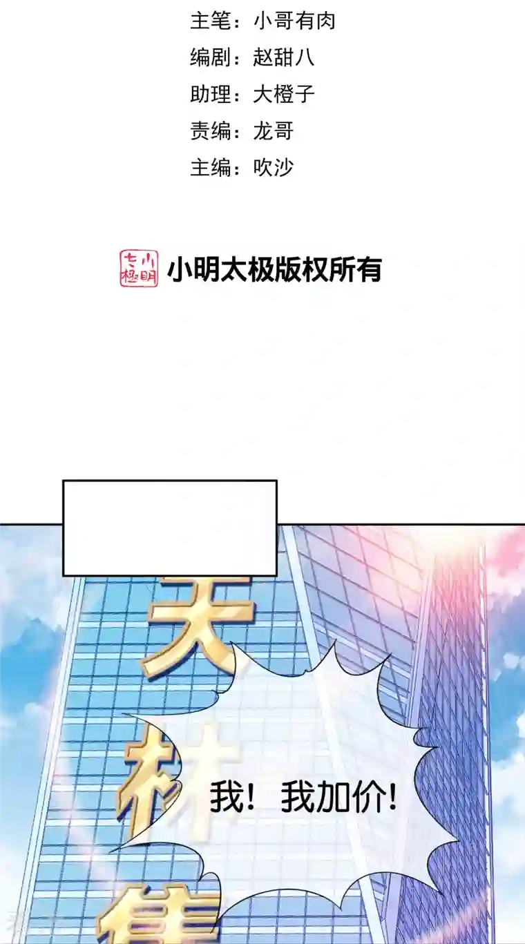 今天开始当首富第297话 我们的新公司叫Eα Games
