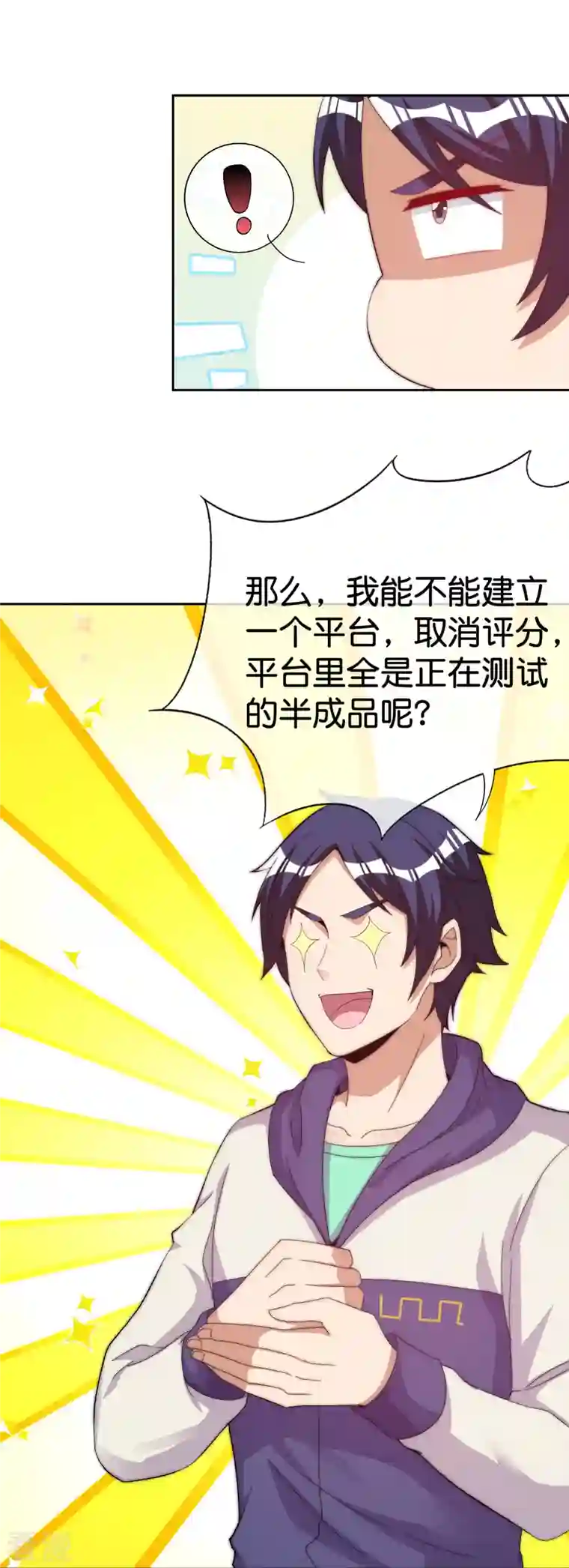 今天开始当首富第297话 我们的新公司叫Eα Games