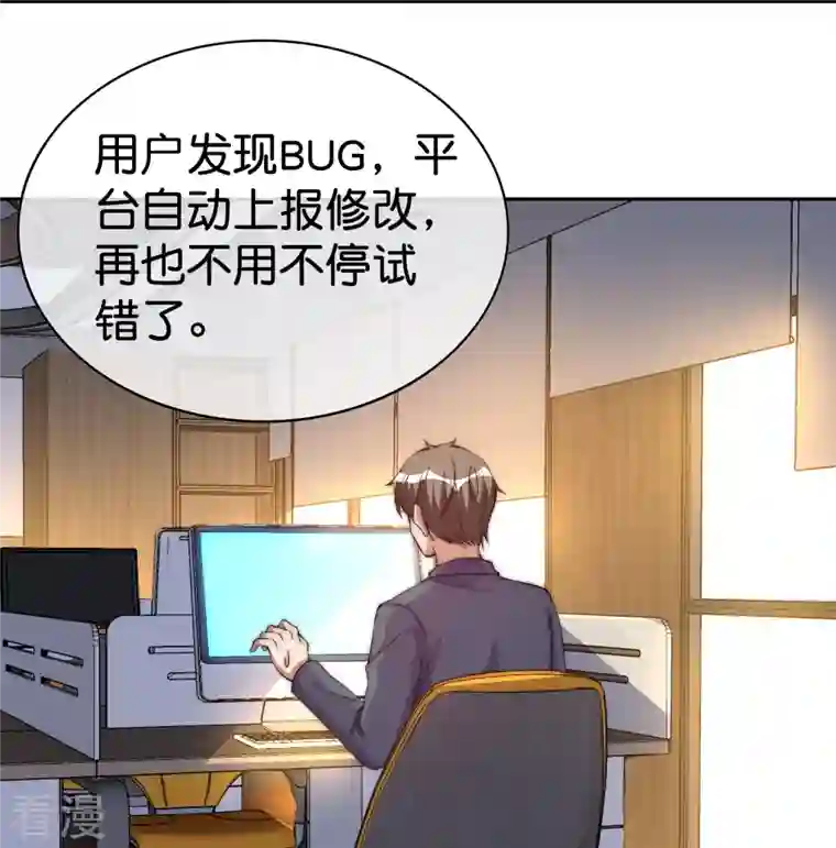 今天开始当首富第297话 我们的新公司叫Eα Games