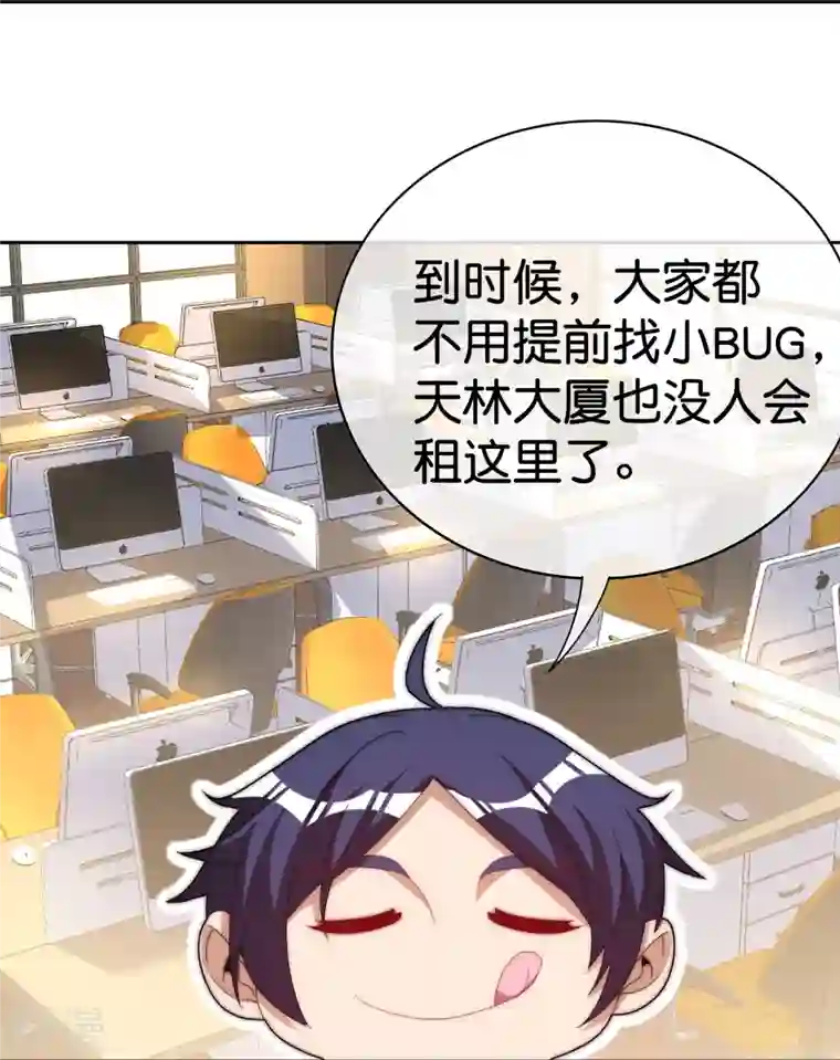 今天开始当首富第297话 我们的新公司叫Eα Games