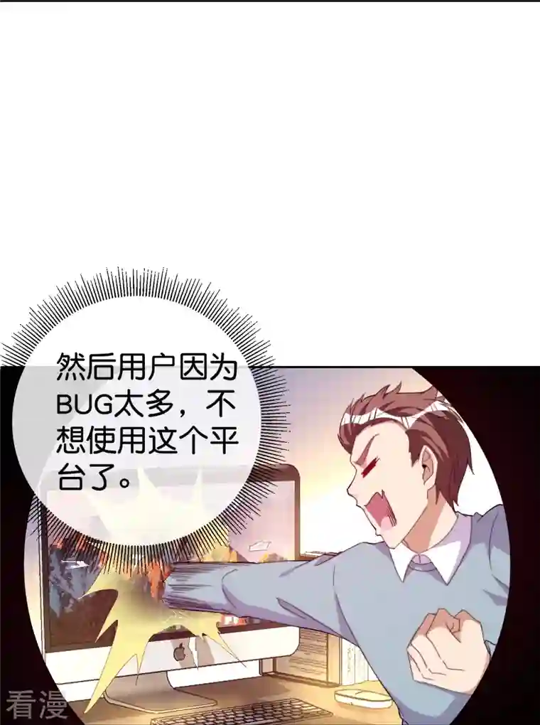 今天开始当首富第297话 我们的新公司叫Eα Games