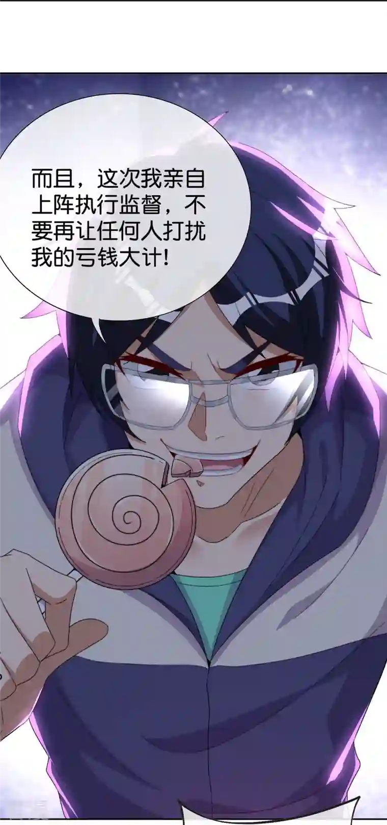 今天开始当首富第297话 我们的新公司叫Eα Games