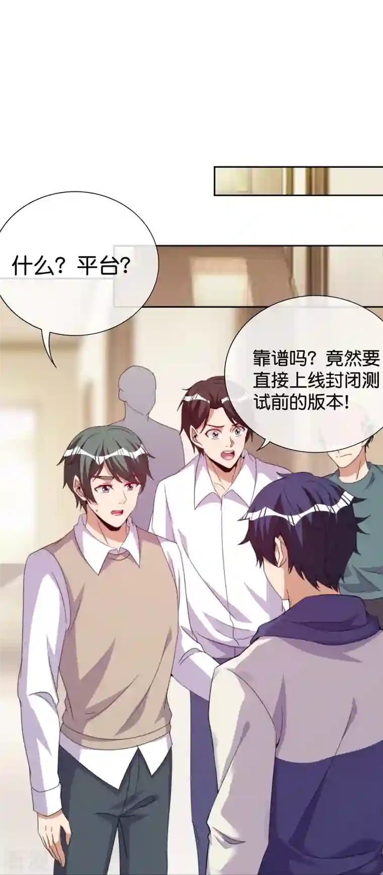 今天开始当首富第297话 我们的新公司叫Eα Games