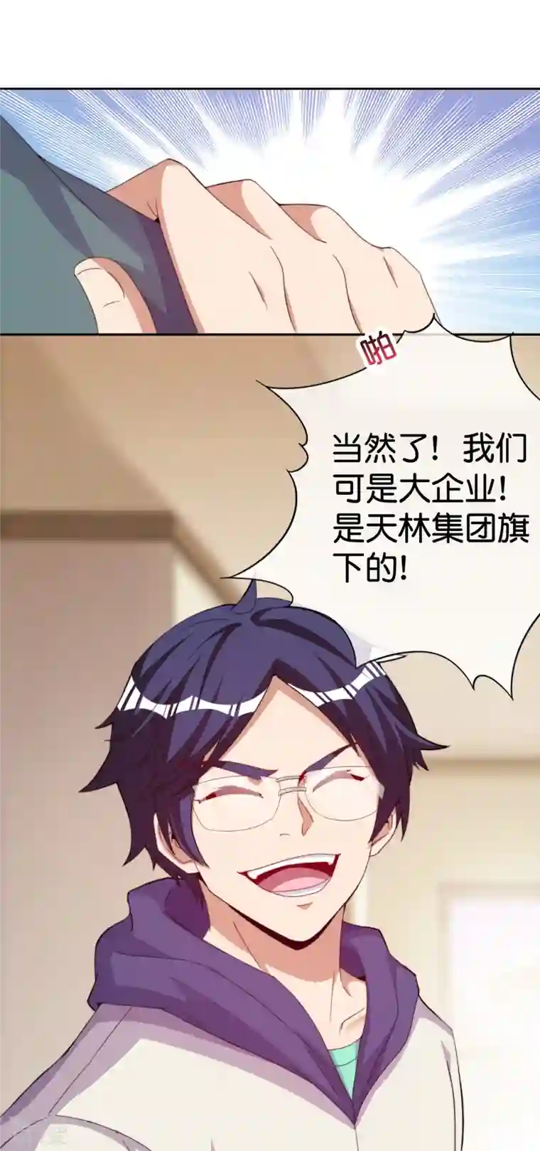 今天开始当首富第297话 我们的新公司叫Eα Games