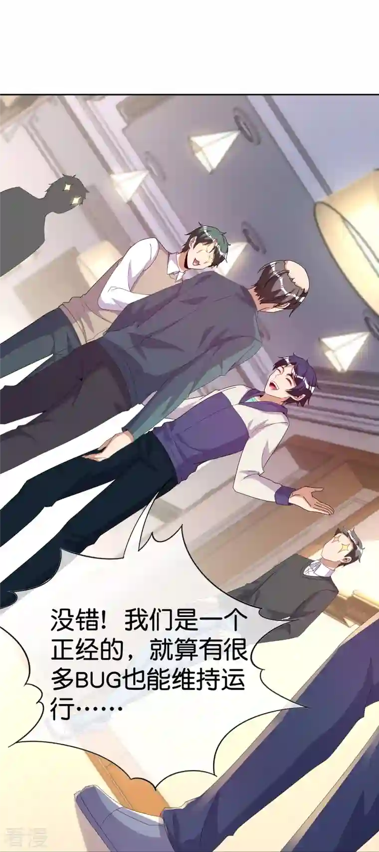 今天开始当首富第297话 我们的新公司叫Eα Games
