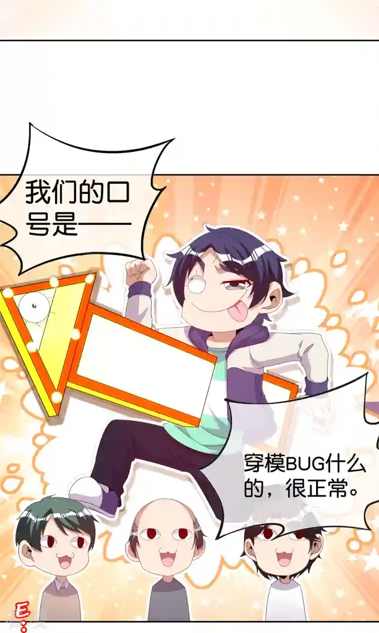 今天开始当首富第297话 我们的新公司叫Eα Games