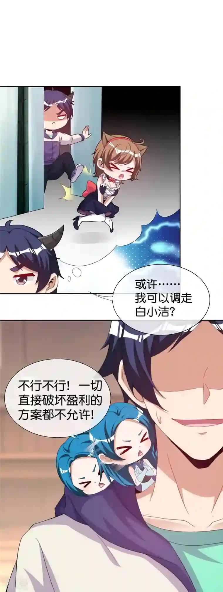 今天开始当首富第297话 我们的新公司叫Eα Games