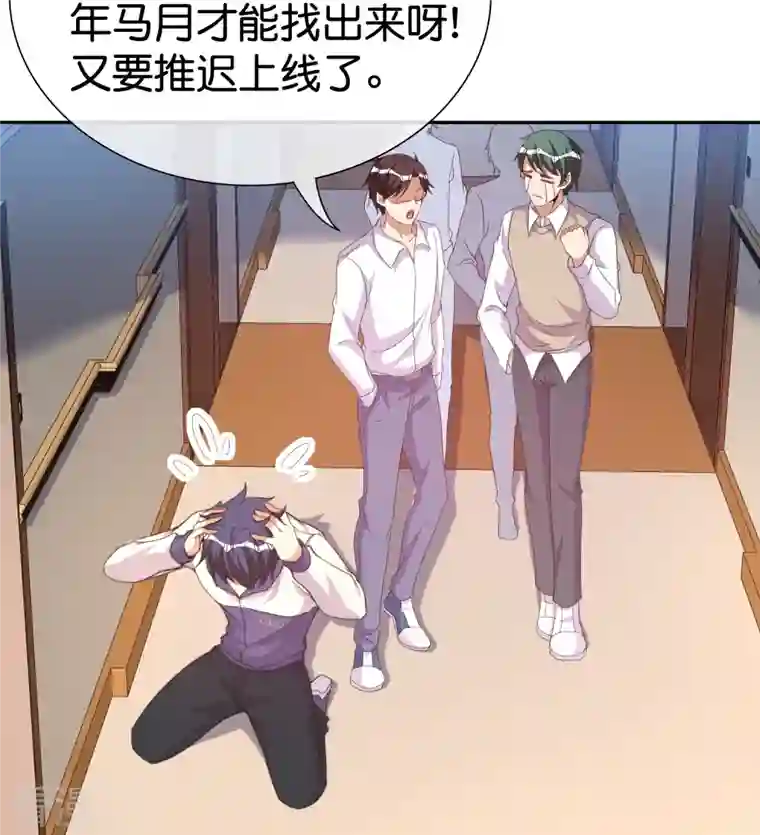 今天开始当首富第297话 我们的新公司叫Eα Games