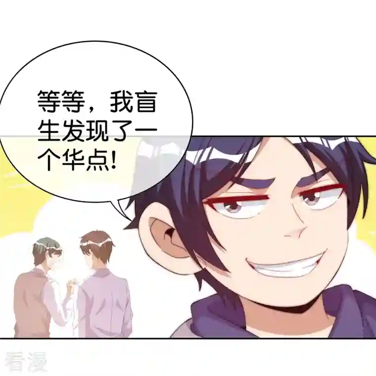 今天开始当首富第297话 我们的新公司叫Eα Games
