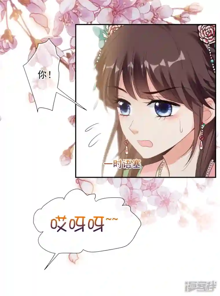 妃夕妍雪第2季第53话 翡翠耳坠2