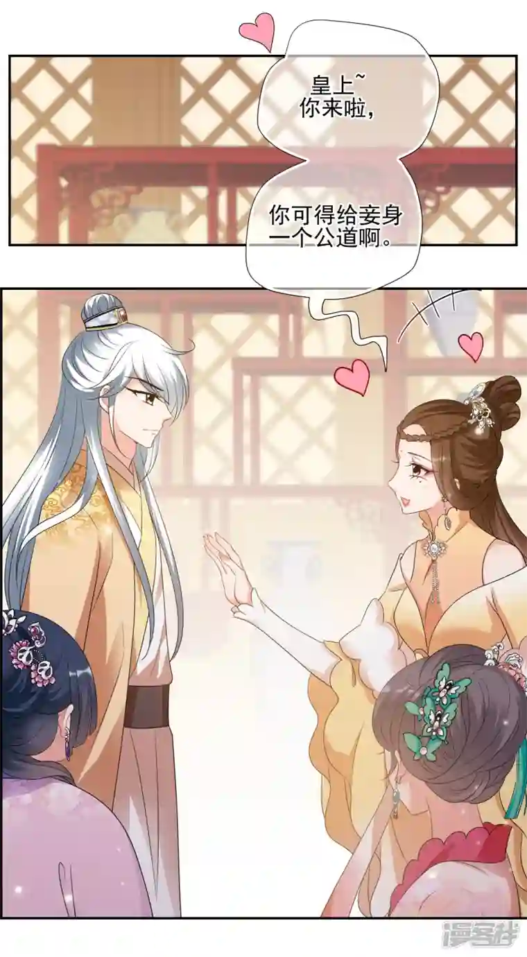 妃夕妍雪第2季第53话 翡翠耳坠2