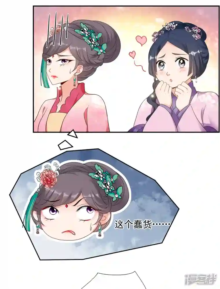 妃夕妍雪第2季第53话 翡翠耳坠2