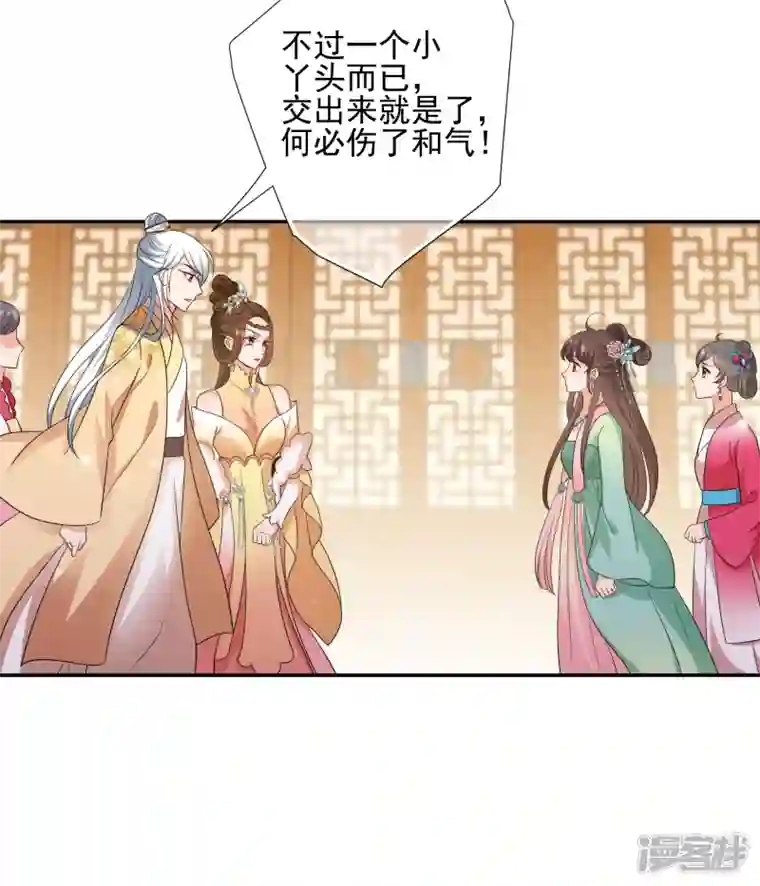 妃夕妍雪第2季第53话 翡翠耳坠2