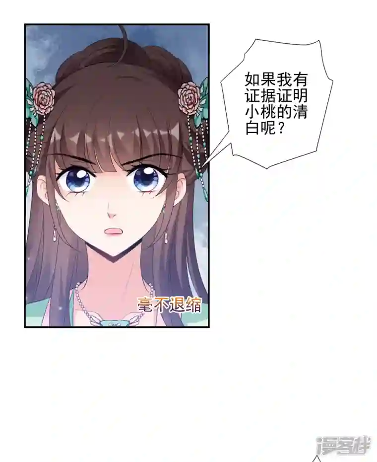 妃夕妍雪第2季第53话 翡翠耳坠2