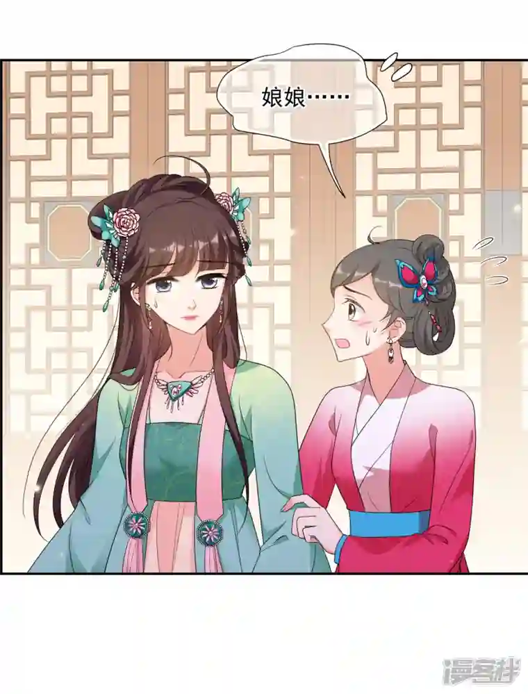 妃夕妍雪第2季第53话 翡翠耳坠2