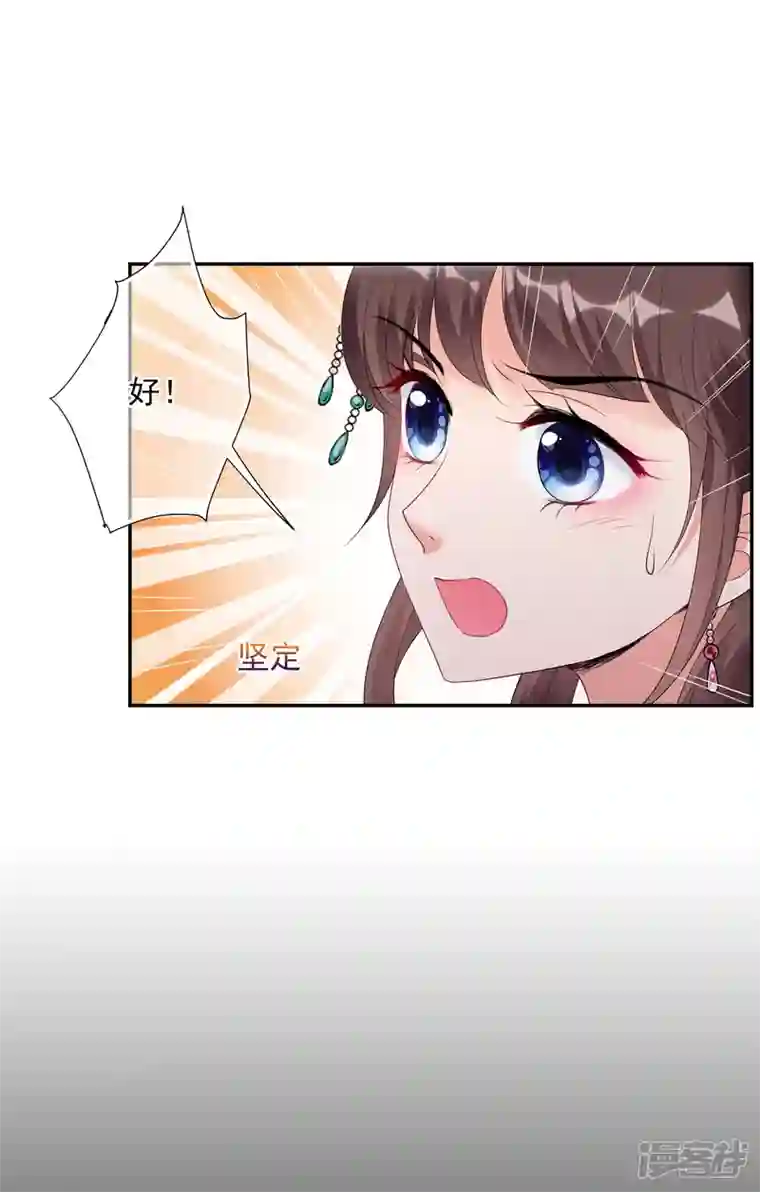 妃夕妍雪第2季第53话 翡翠耳坠2