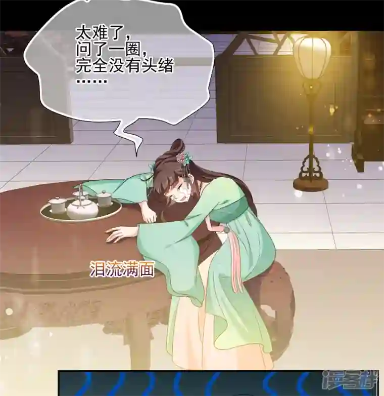 妃夕妍雪第2季第53话 翡翠耳坠2