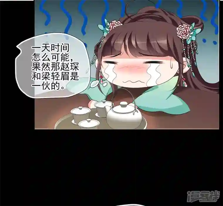 妃夕妍雪第2季第53话 翡翠耳坠2