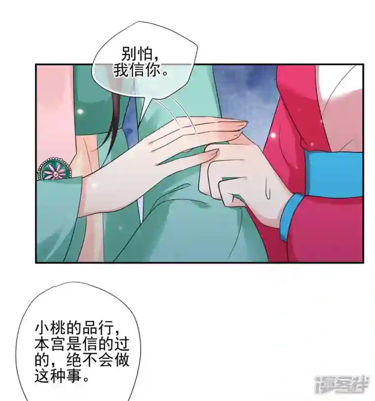 妃夕妍雪第2季第53话 翡翠耳坠2