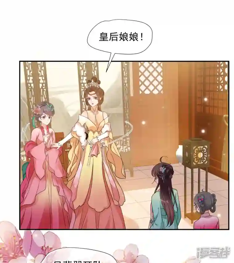 妃夕妍雪第2季第53话 翡翠耳坠2