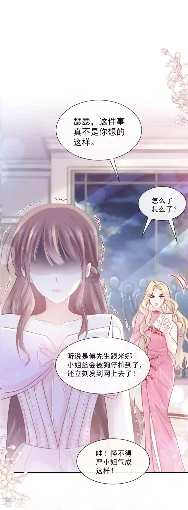霸道总裁轻轻爱第230话 不想你走